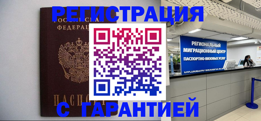 пропишу в квартире в Архангельске