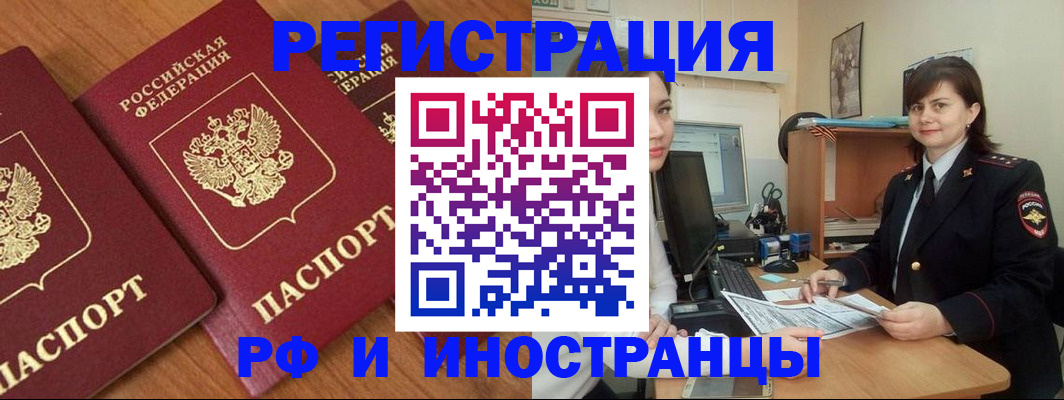 пропишу в квартире в Архангельске